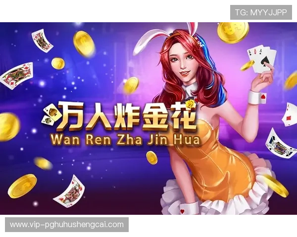 PG体育棋牌网站官网支持多平台同步登录，随时随地畅玩精彩棋牌赛事体验极致娱乐