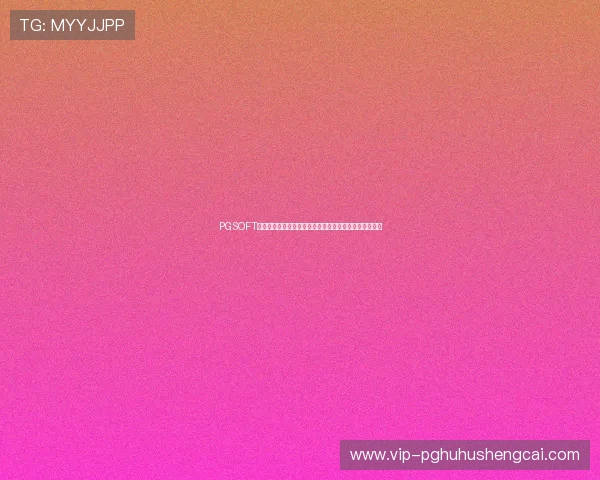 PGSOFT平台网站正式开启多渠道推广,吸引全球玩家关注与注册
